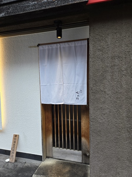 Yakitori Omino